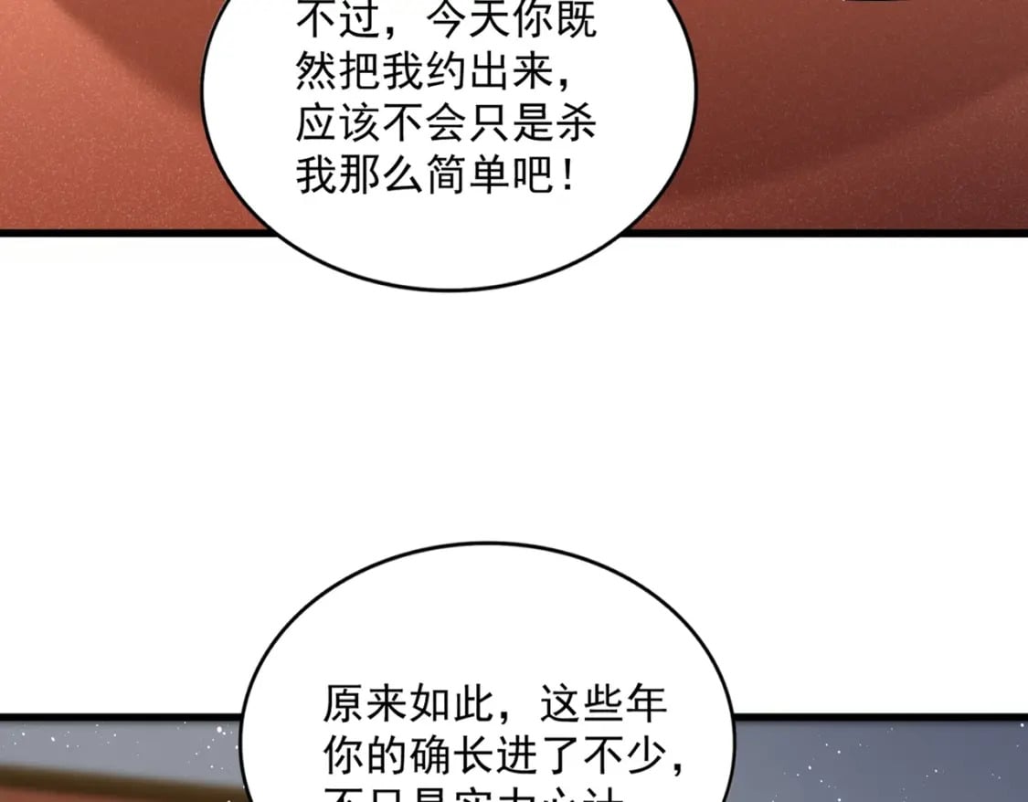第427话 脚踏三条船37