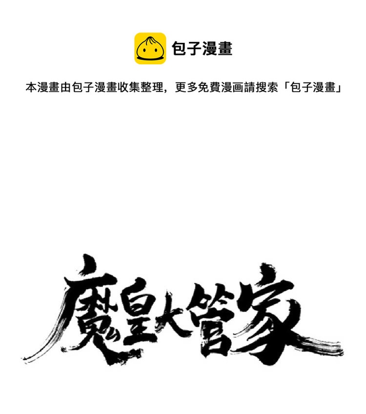 第224话 逼王易主0