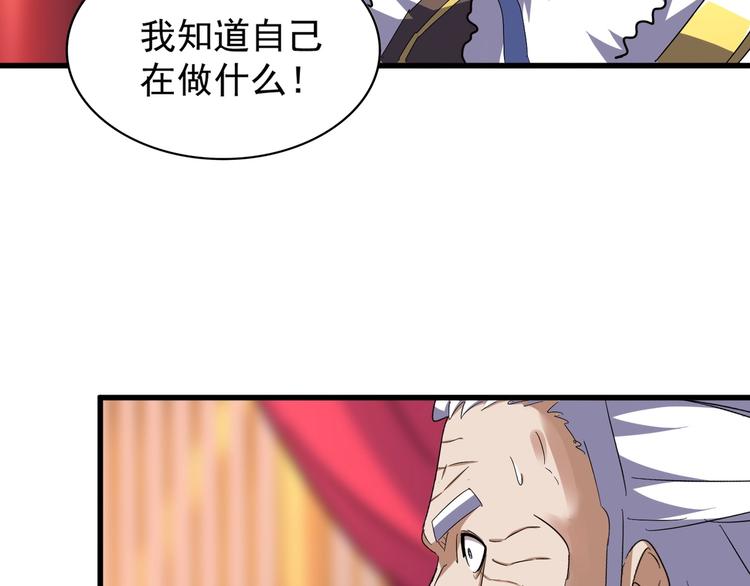 第146话 忤逆40