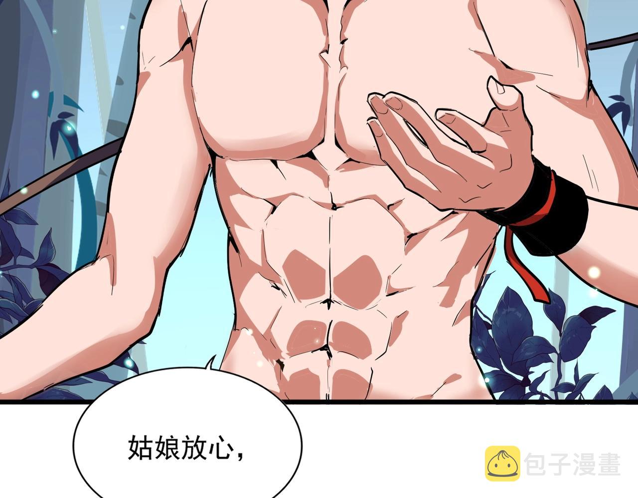 第310话 化形乳85
