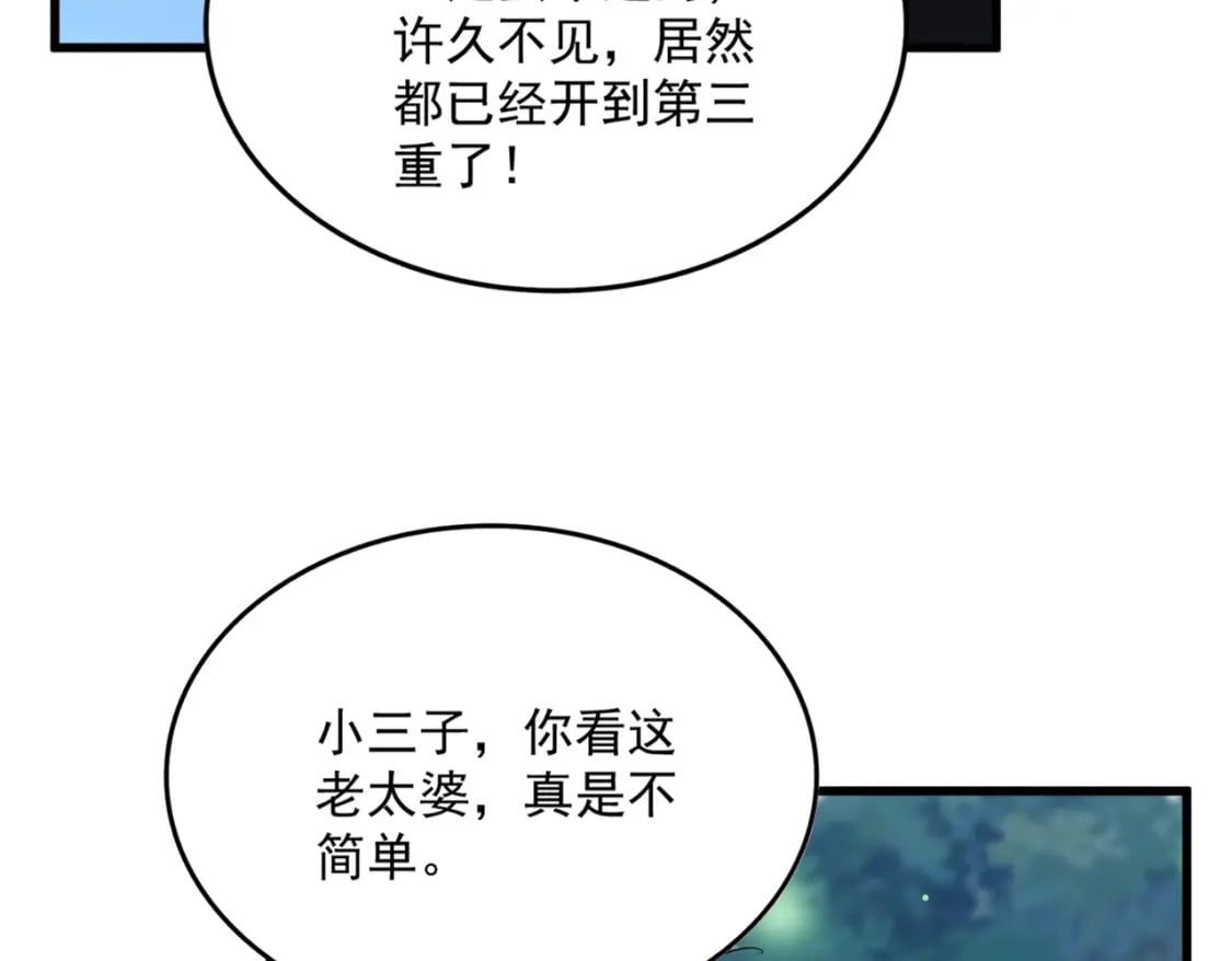 第438话 纯爱登场！69