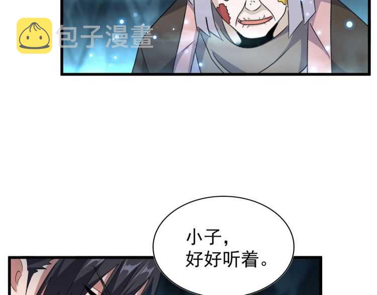 第151话 宋玉！跪下！78