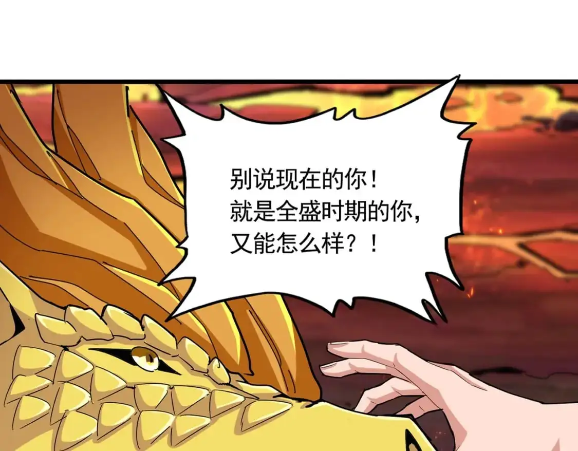 第481话 天魔大化诀！18
