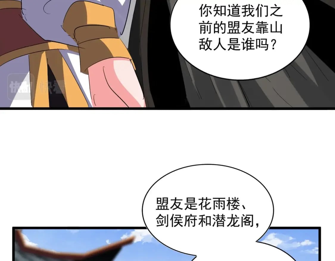 第370话 逐鹿天下24