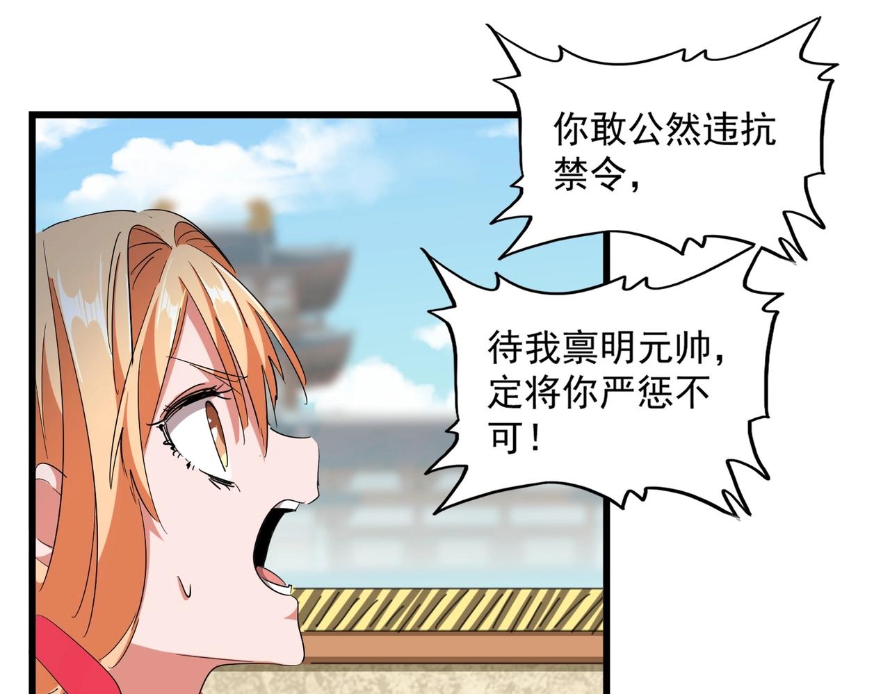 第292话 太慢啦85