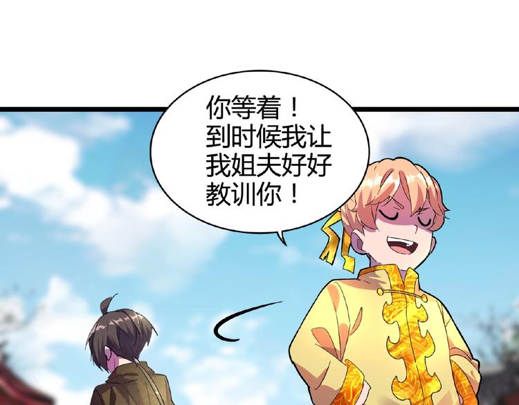 第5话 风临150