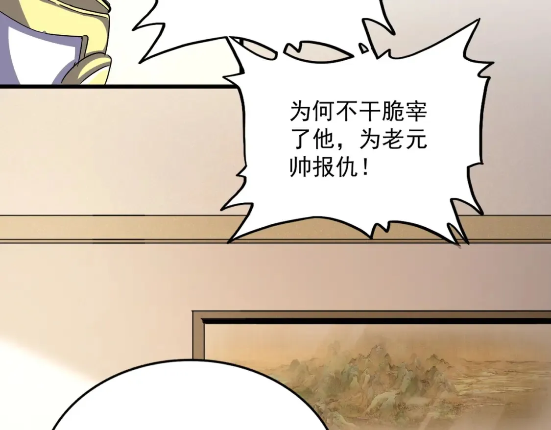 第506话 老狐狸118