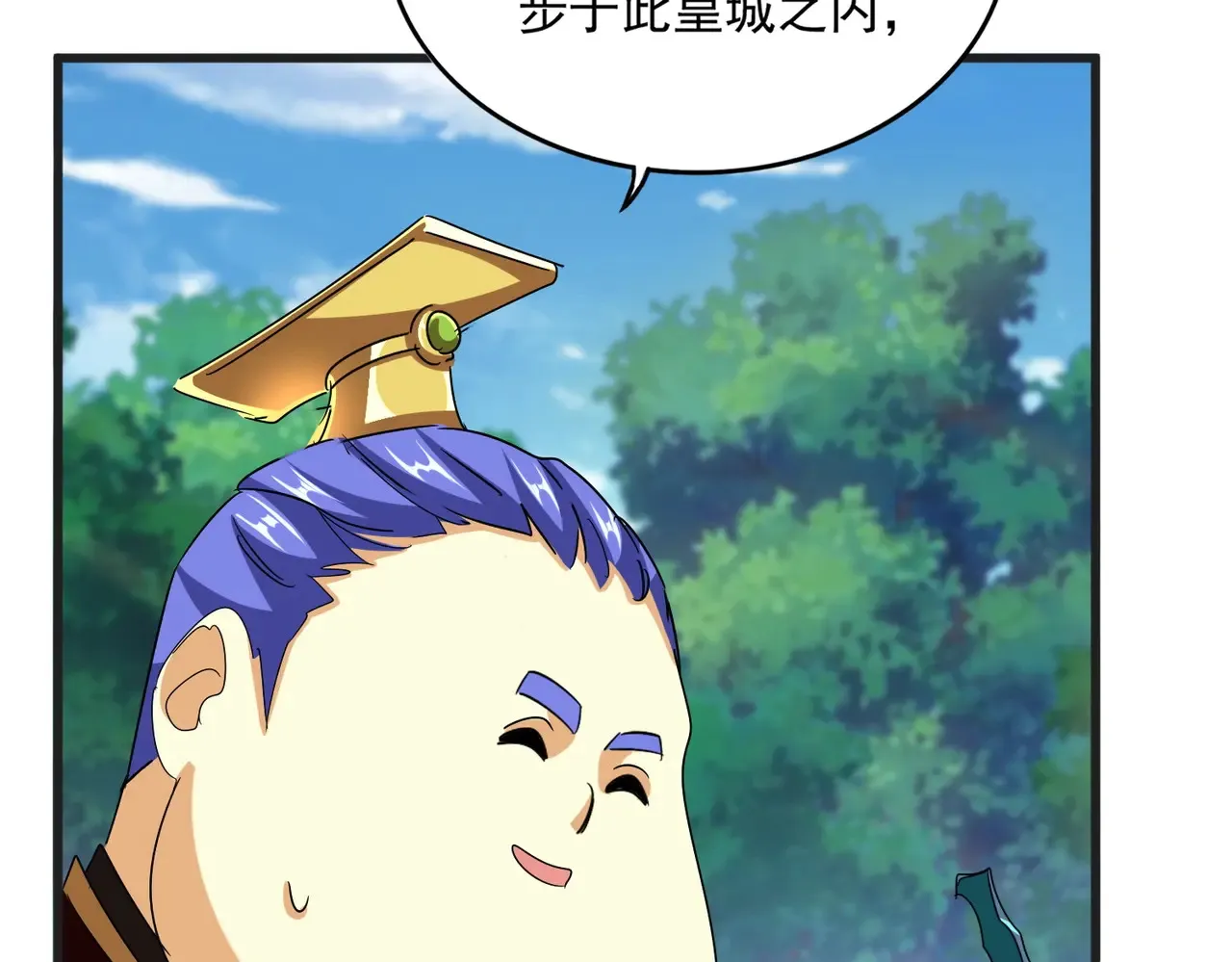 第539话 我不吃牛肉93