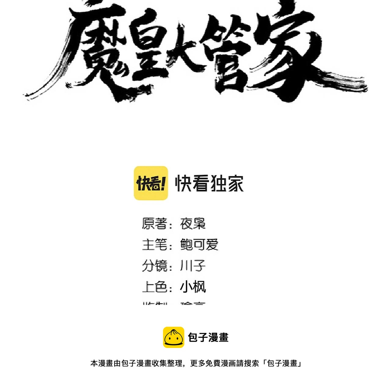 第265话 为我所用4
