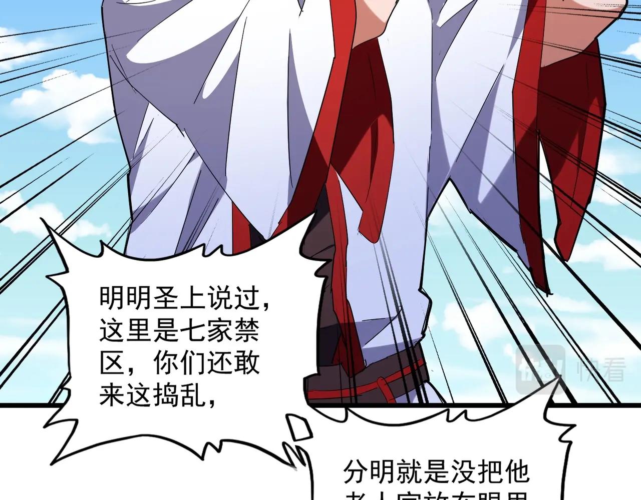 第238话 谁敢上前？87
