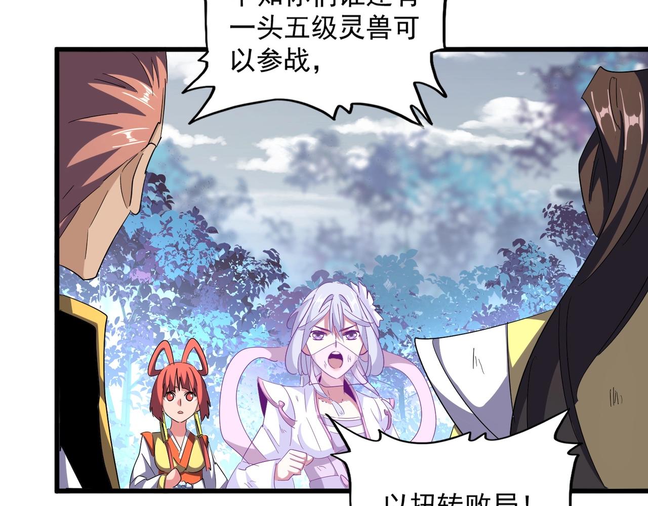 第328话 雷雀16