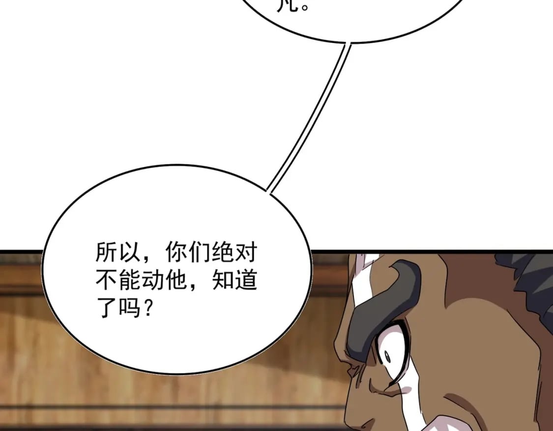 第422话 飞龙在天75