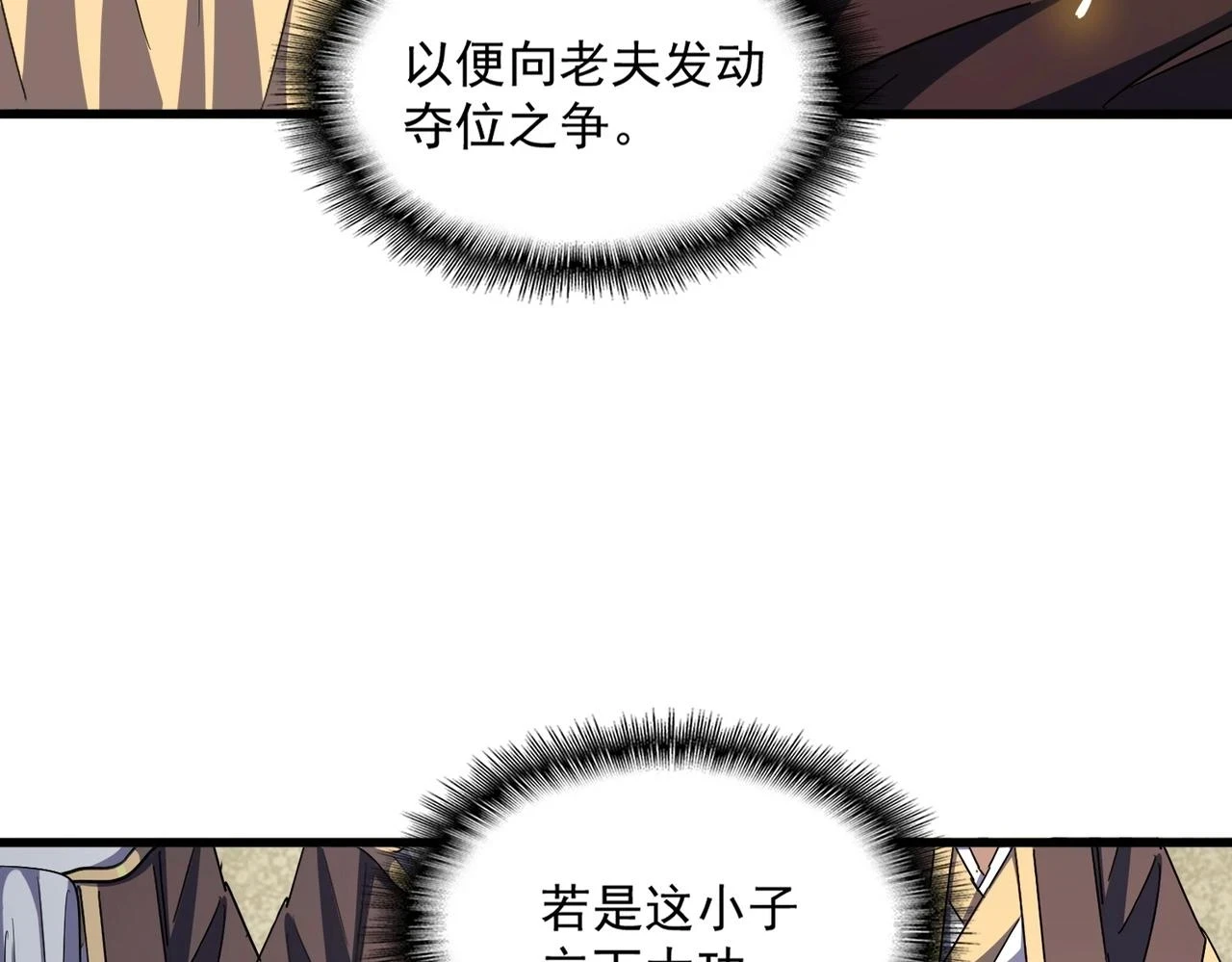 第352话 雕兄，我留了一手78