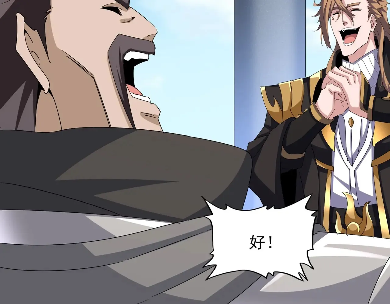 第538话 帝国背后13
