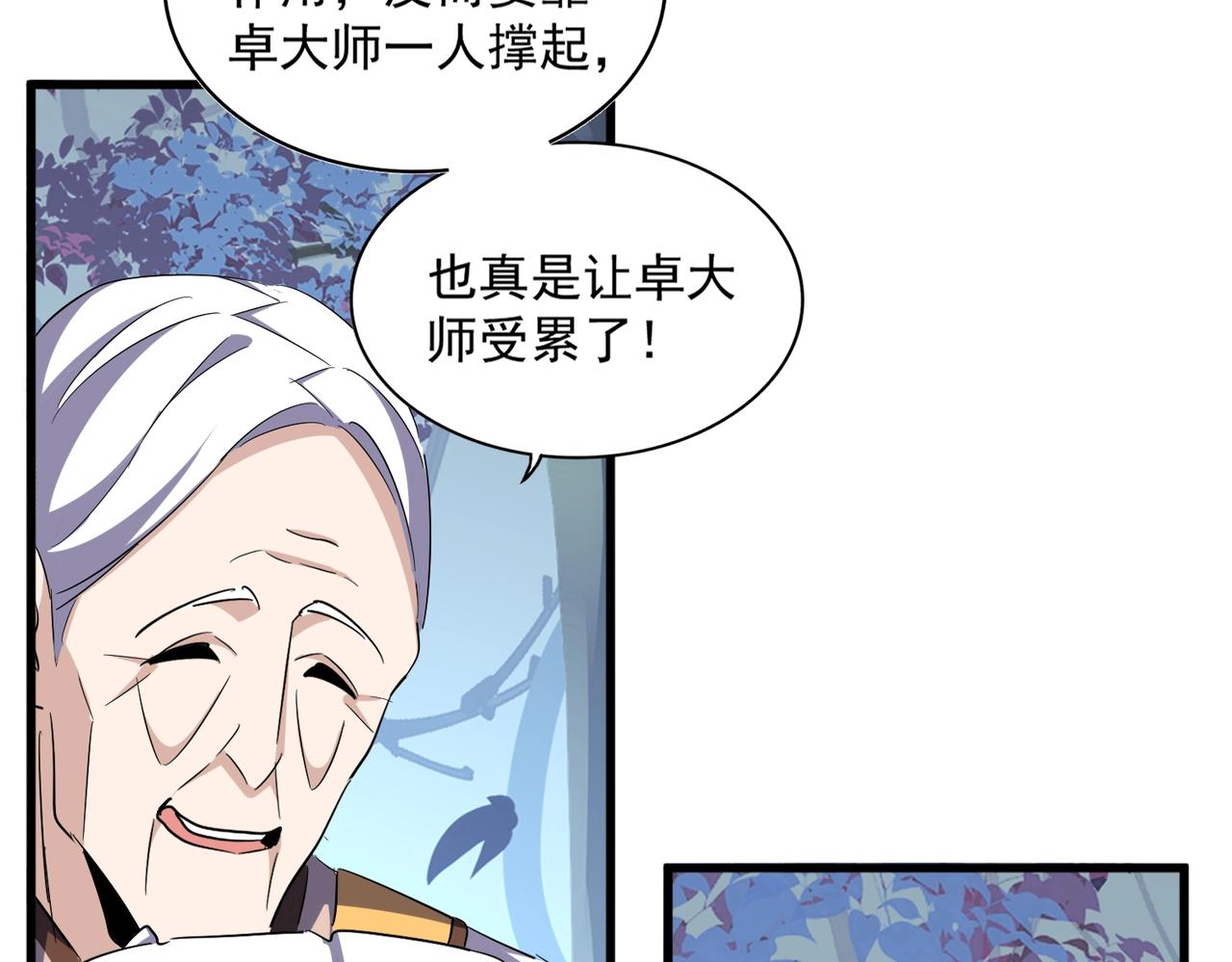 第333话 别藏着啦~106