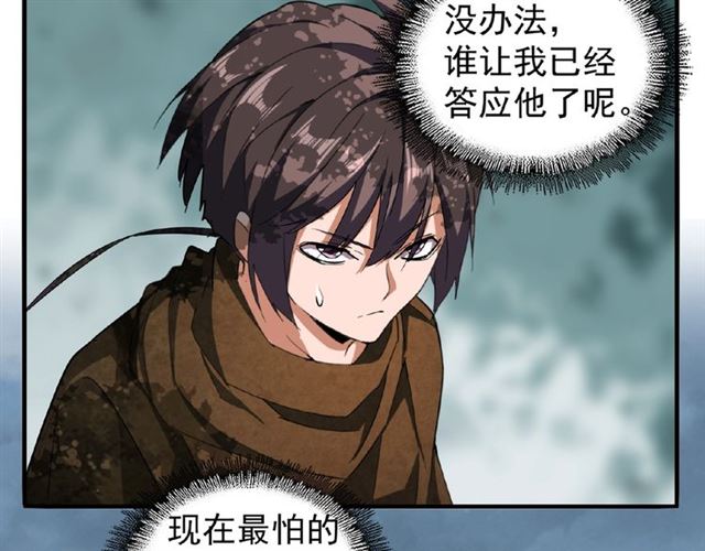 第52话 哭？我一拳一个嘤嘤怪62