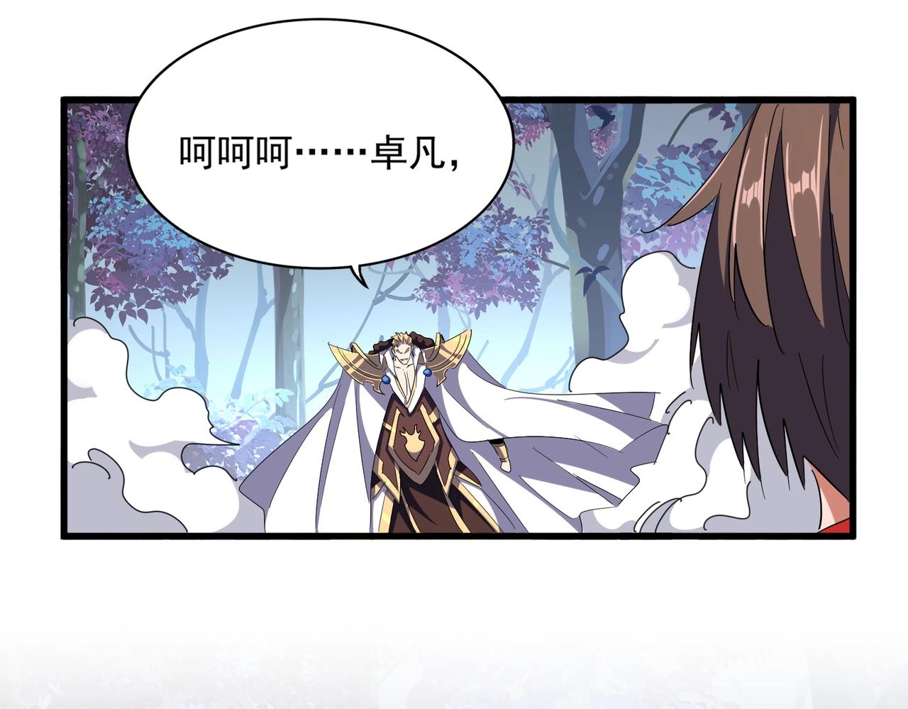 第327话 七家灵兽28
