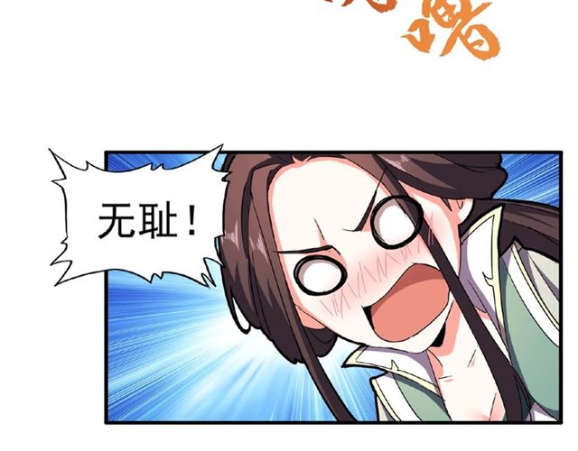 第36话 魔皇永不翻车（中）75