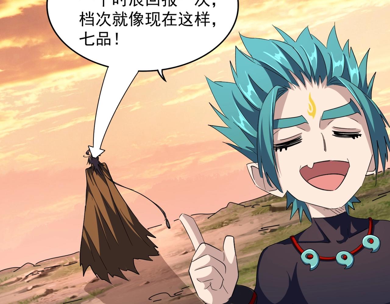 第273话 谁在笑！111