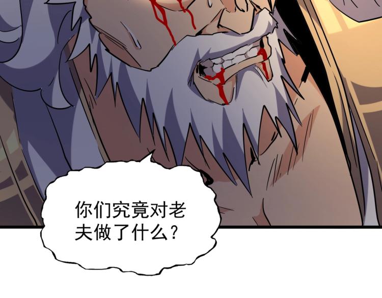 第216话 选吧，老滑头60