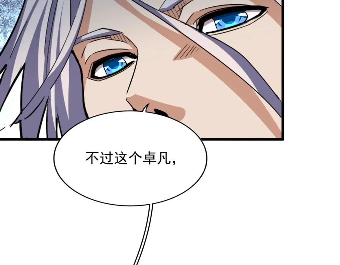 第385话 八家之首！87