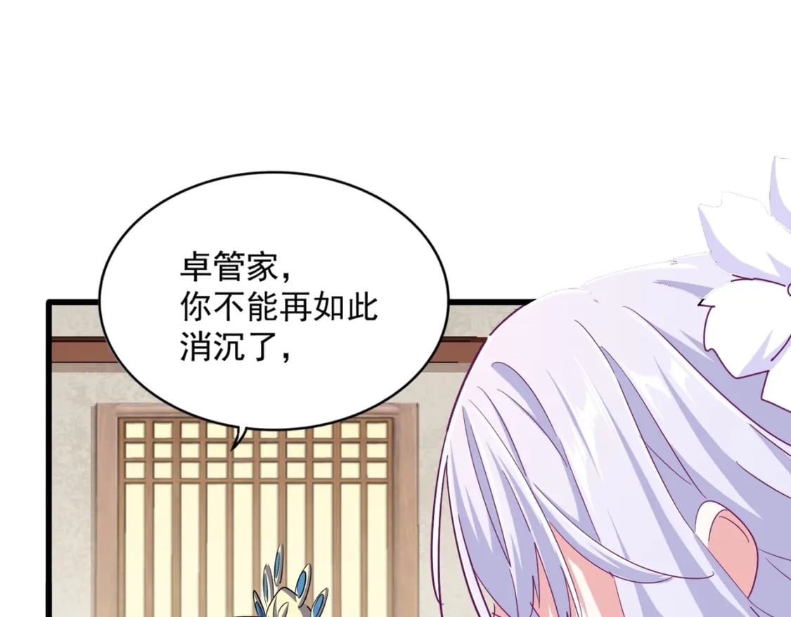 第365话 青丝万丈（三更通知）60