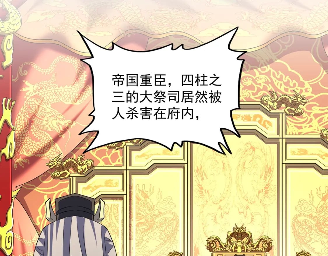 第402话 谋利之时81
