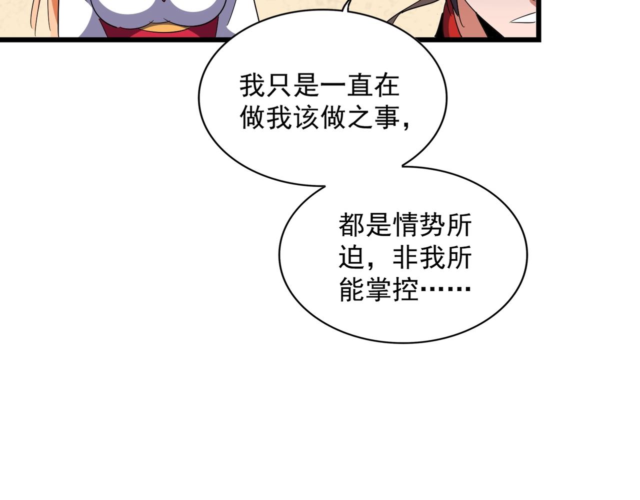 第302话 呵.女人.118
