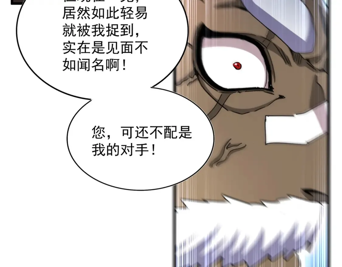 第505话 挑衅93