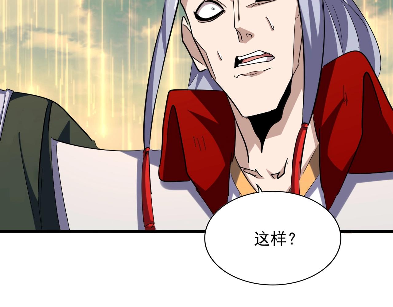 第347话 不死魔王152