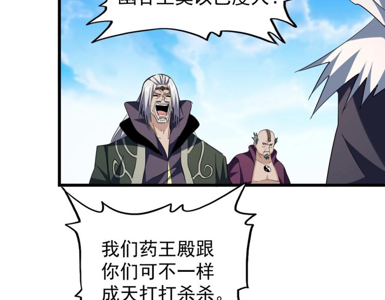 第217话 七家主96