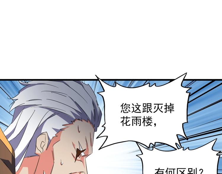 第145话 踢皮球107