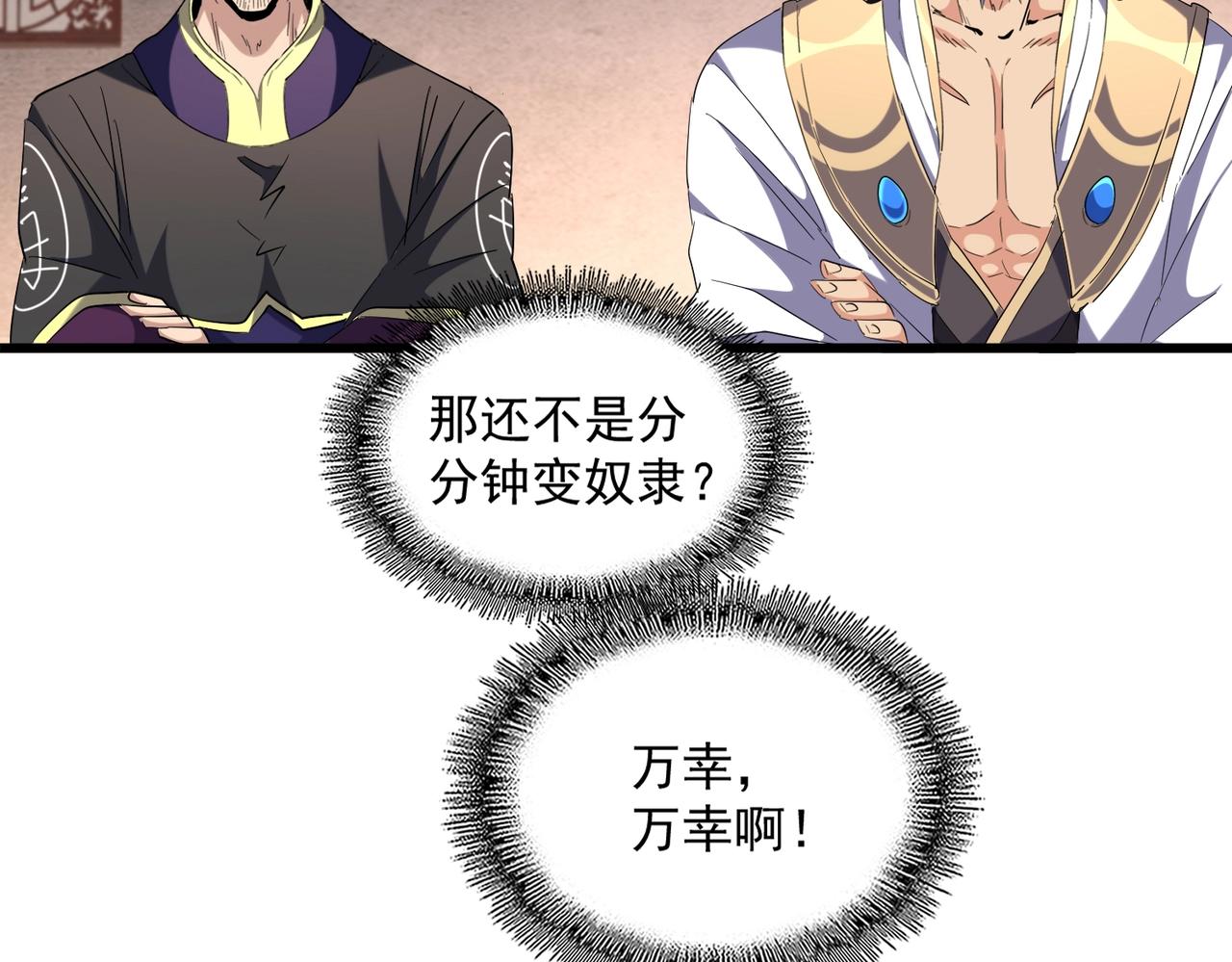 第242话 霸道王道60