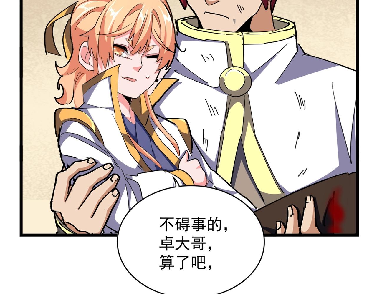 第297话 断腿67