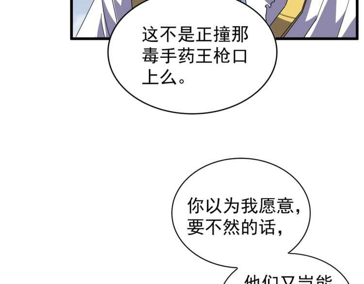 第148话 狠辣之人63