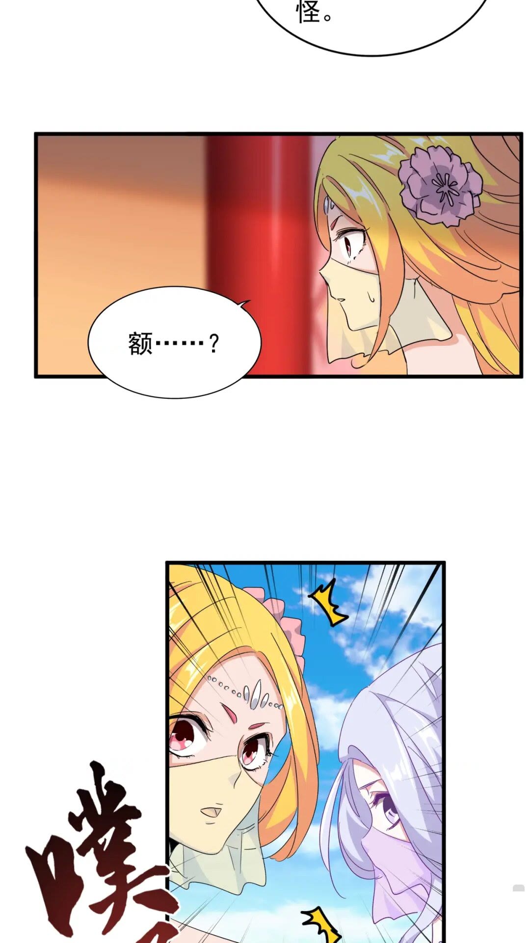 第167话 来偷来骗？44