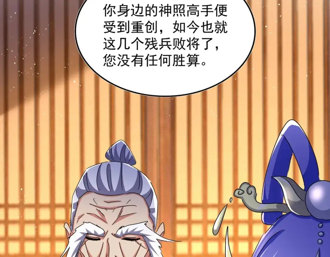 第468话 你有那本事吗老二105
