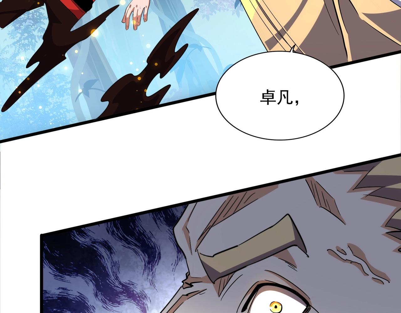 第327话 七家灵兽3