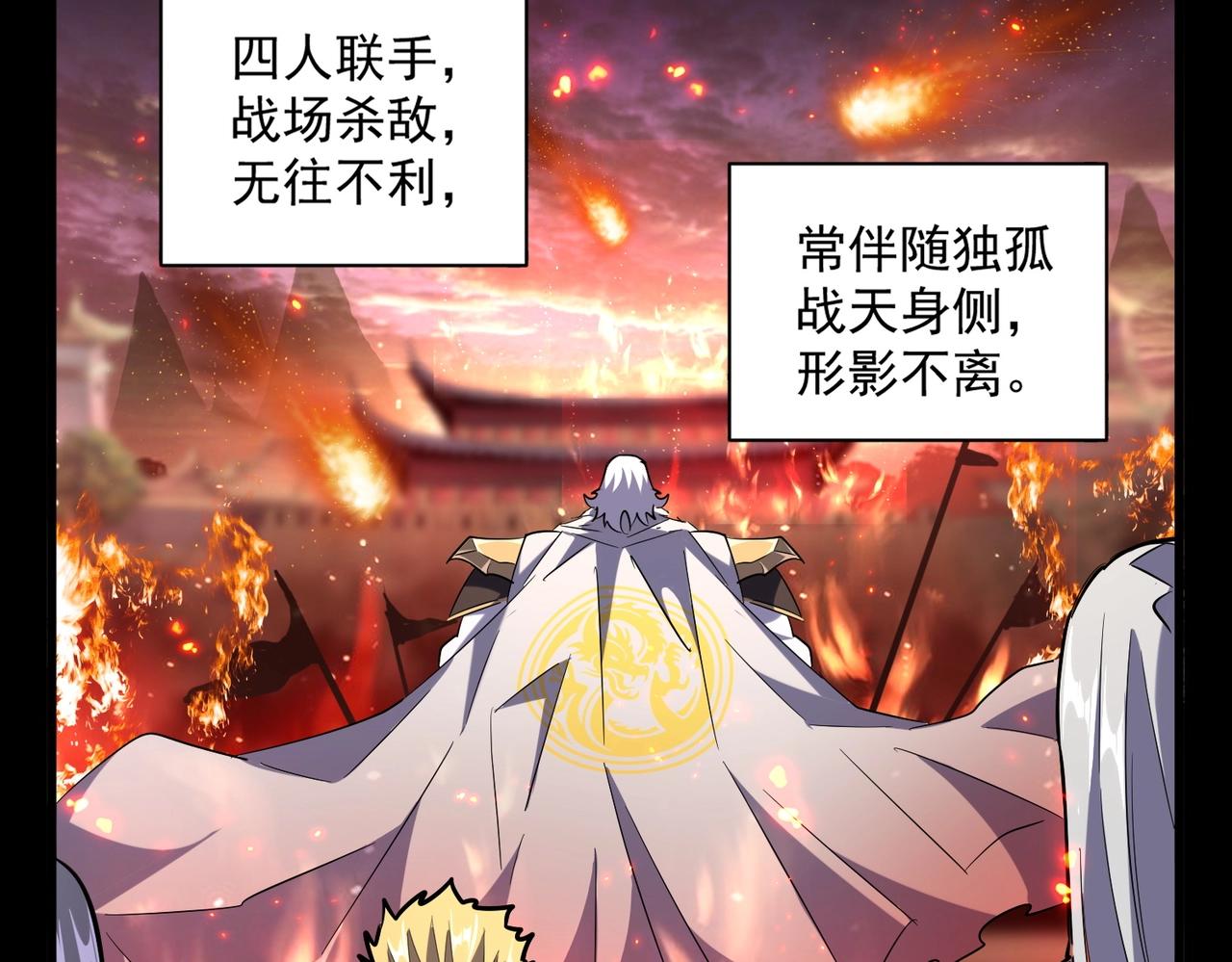 第231话 天宇四虎58