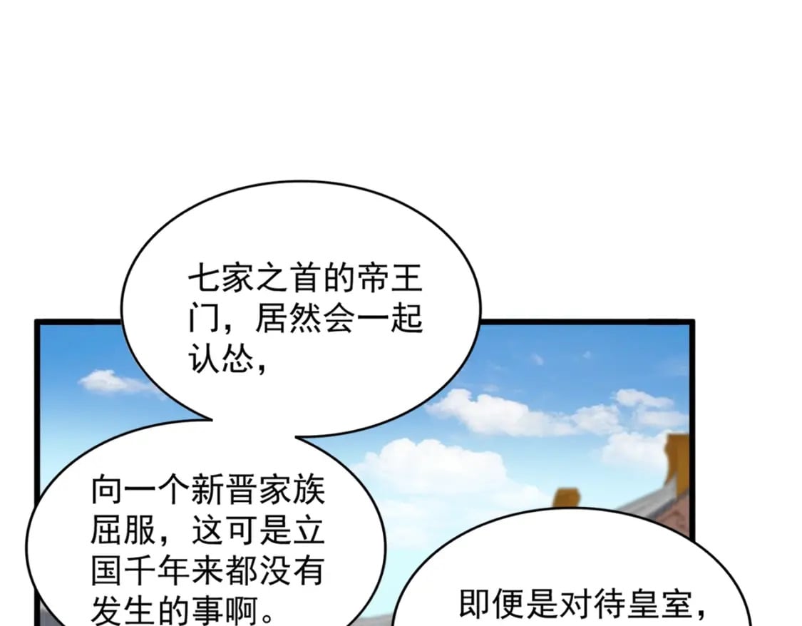 第385话 八家之首！50