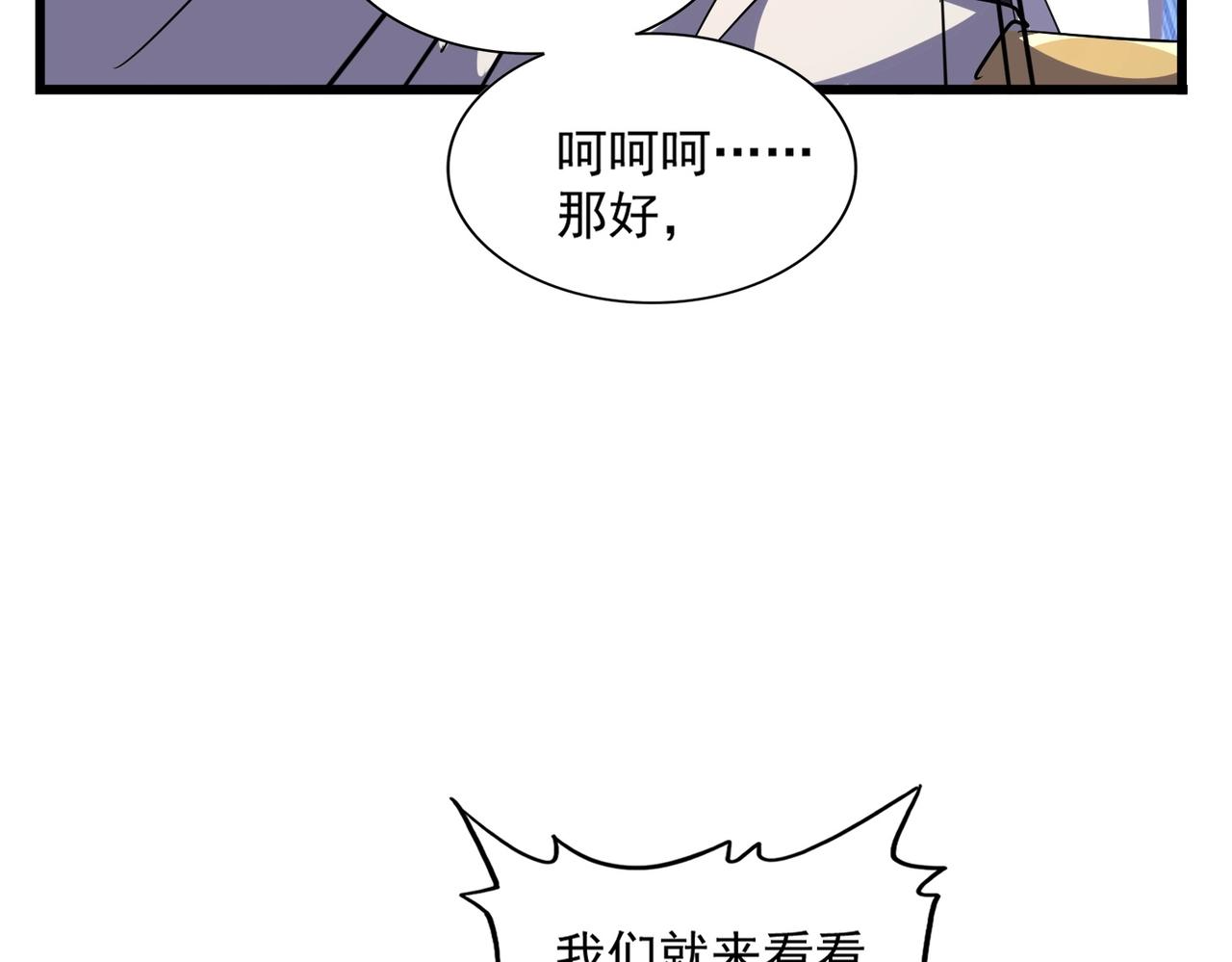 第299话 配合时间83