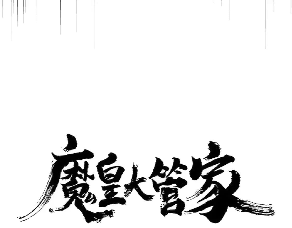 第388话 老狐狸6