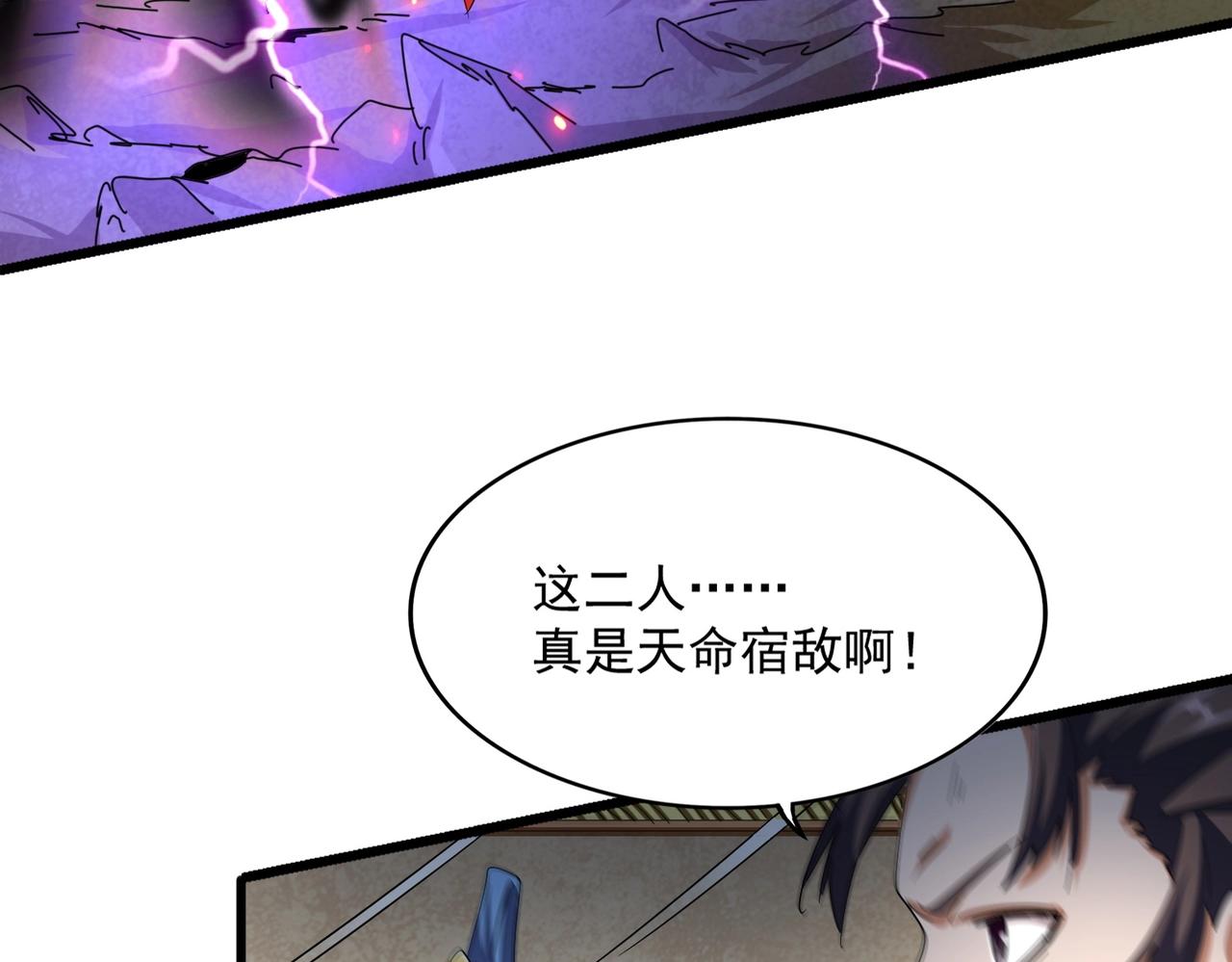 第298话 天雷地火77