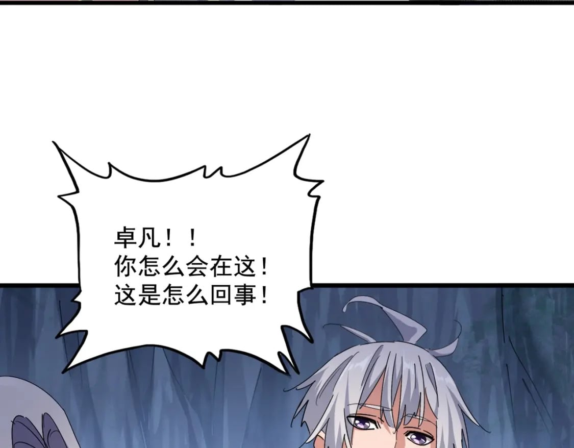 第438话 纯爱登场！109