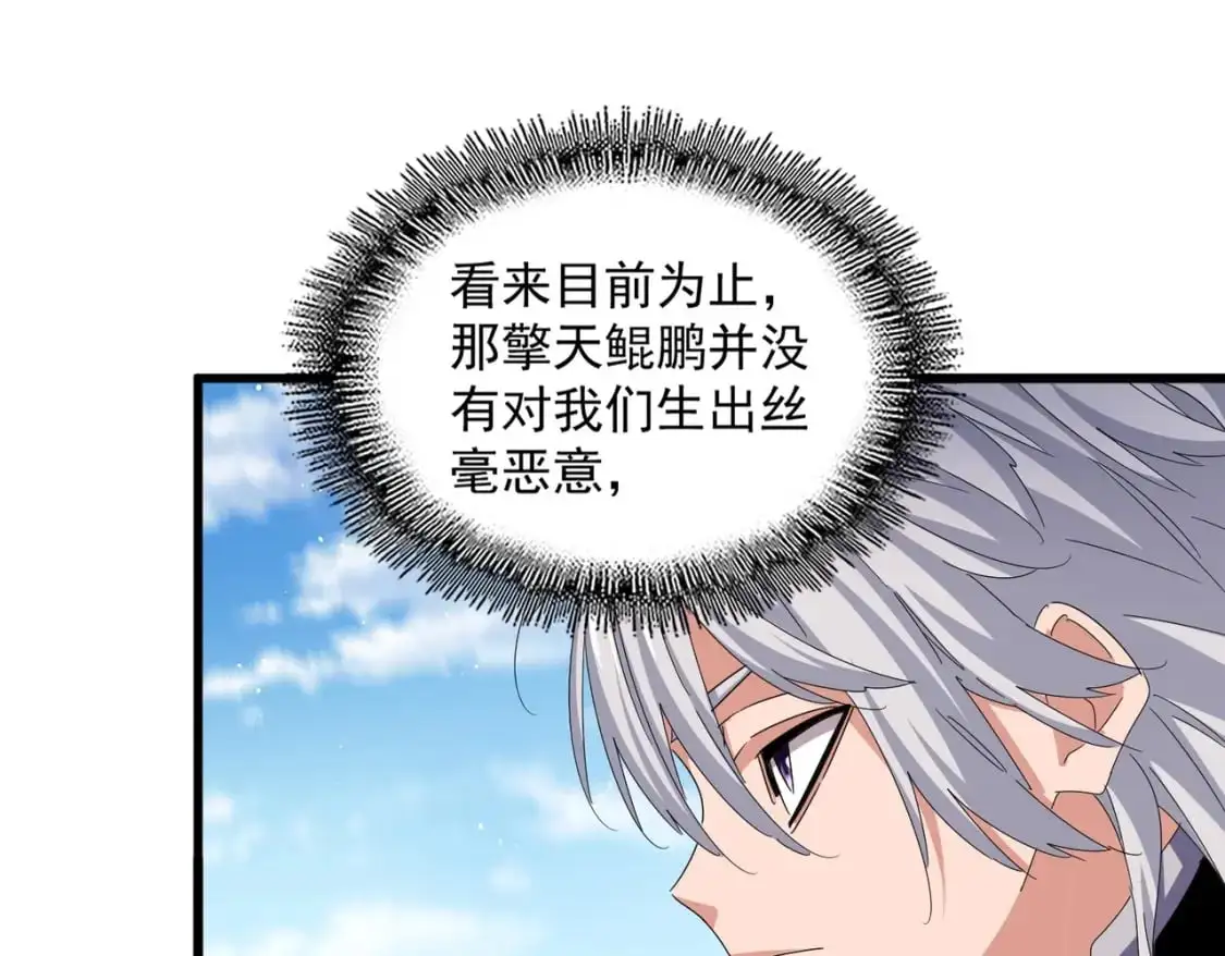 第485话 少爷请攻城54