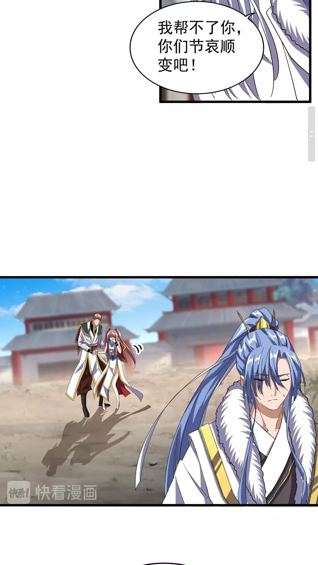 第124话 菩提玉液24
