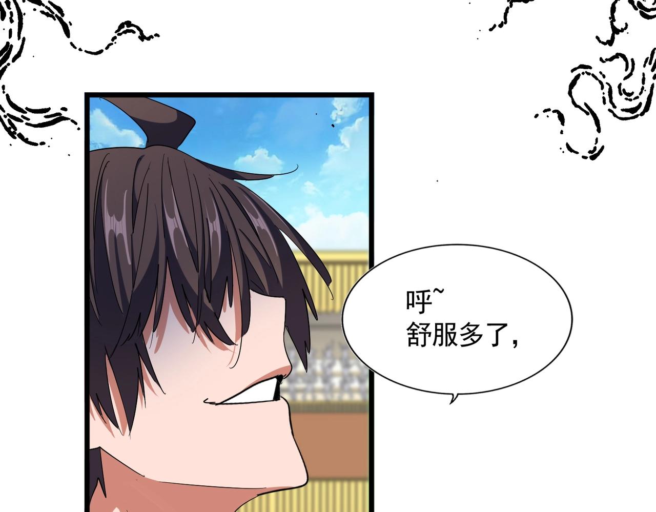 第305话 他急了71