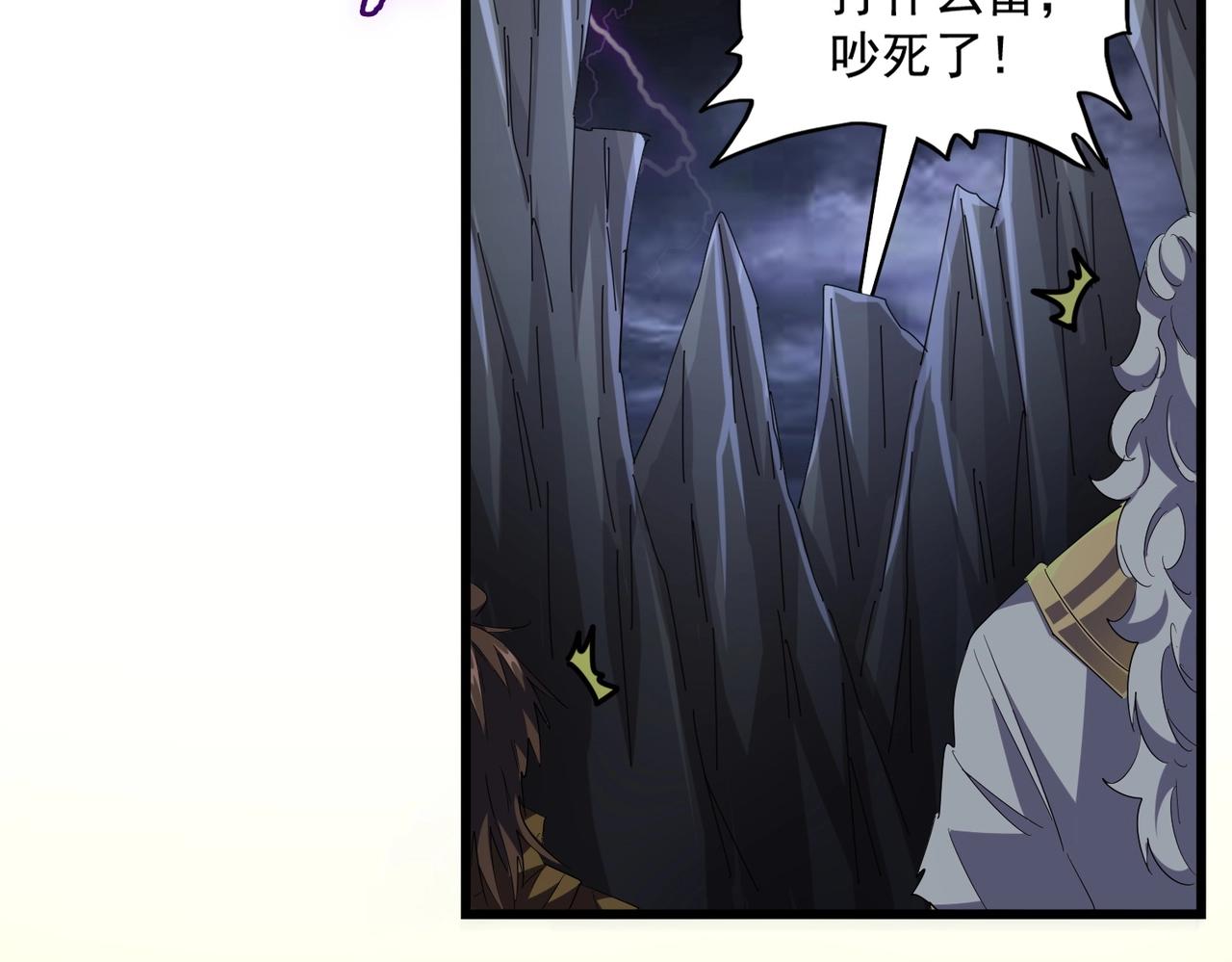 第274话 破绽74
