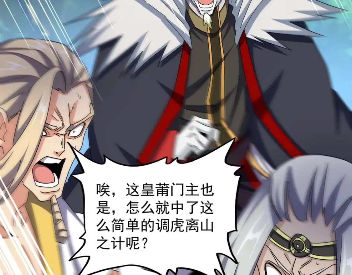第476话 调虎离山85