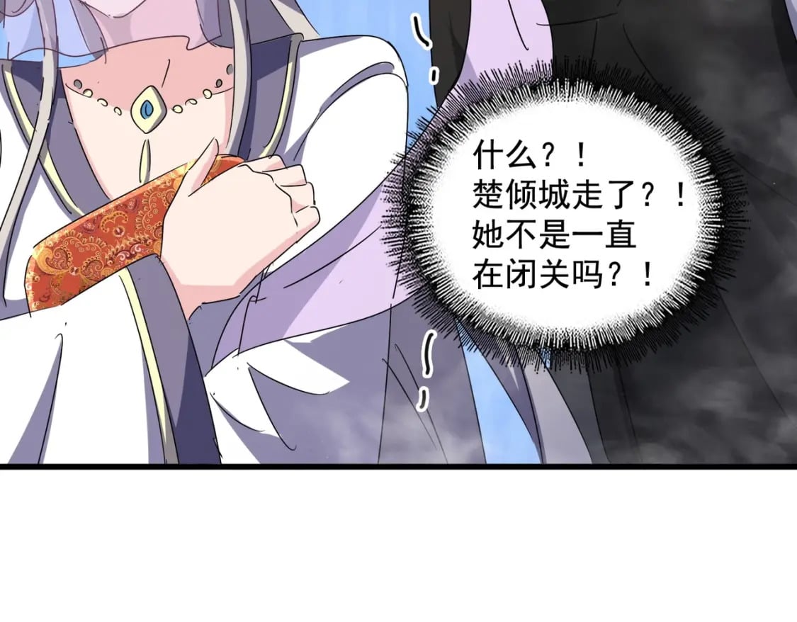 第438话 纯爱登场！95